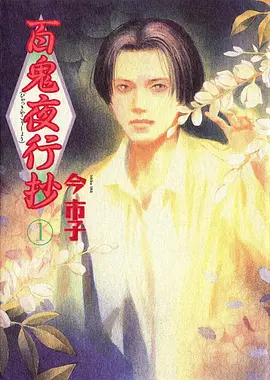 深夜十二点的快递短剧在线观看海报